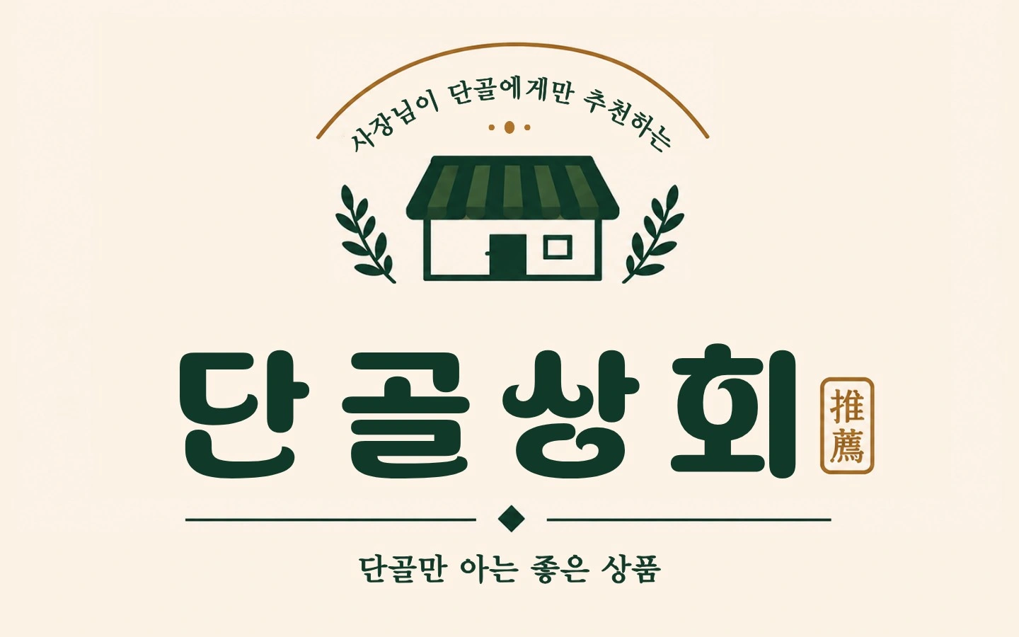 영업및 매장관리/ 투잡가능