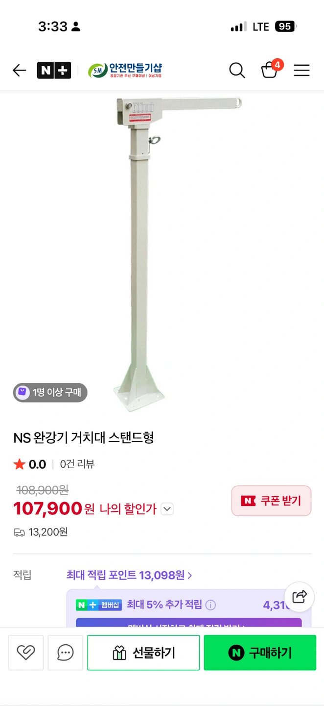 완강기 거치대 설치