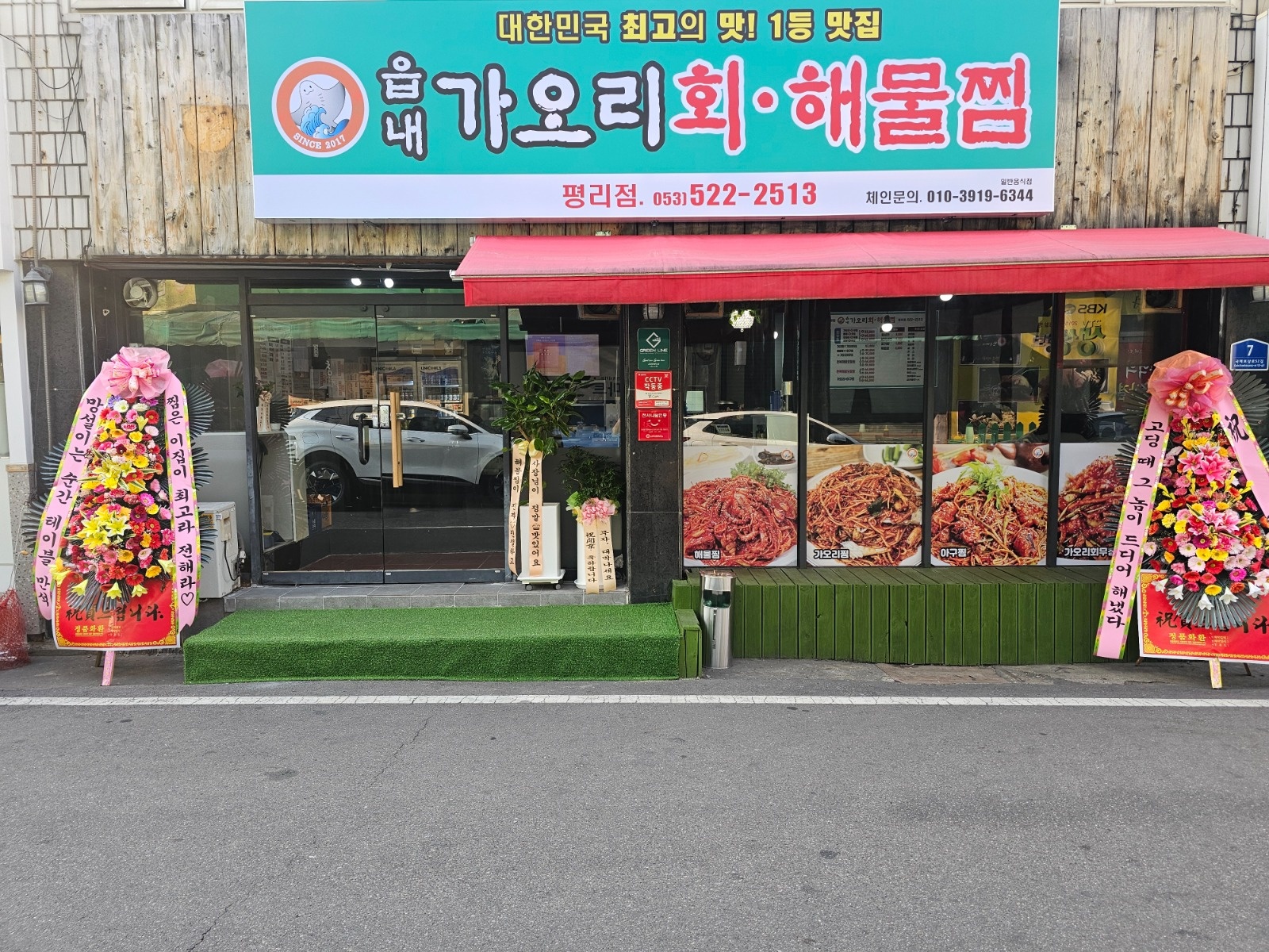 읍내 가오리회&해물찜 홀서빙 알바생 구합니다 공고 썸네일