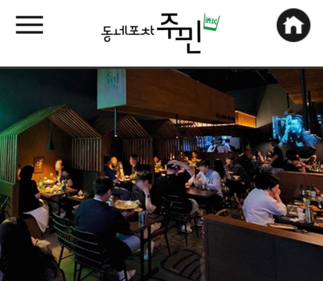 동네포차 주민 김포풍무점 주방직원&홀 알바 모십니다. 공고 썸네일