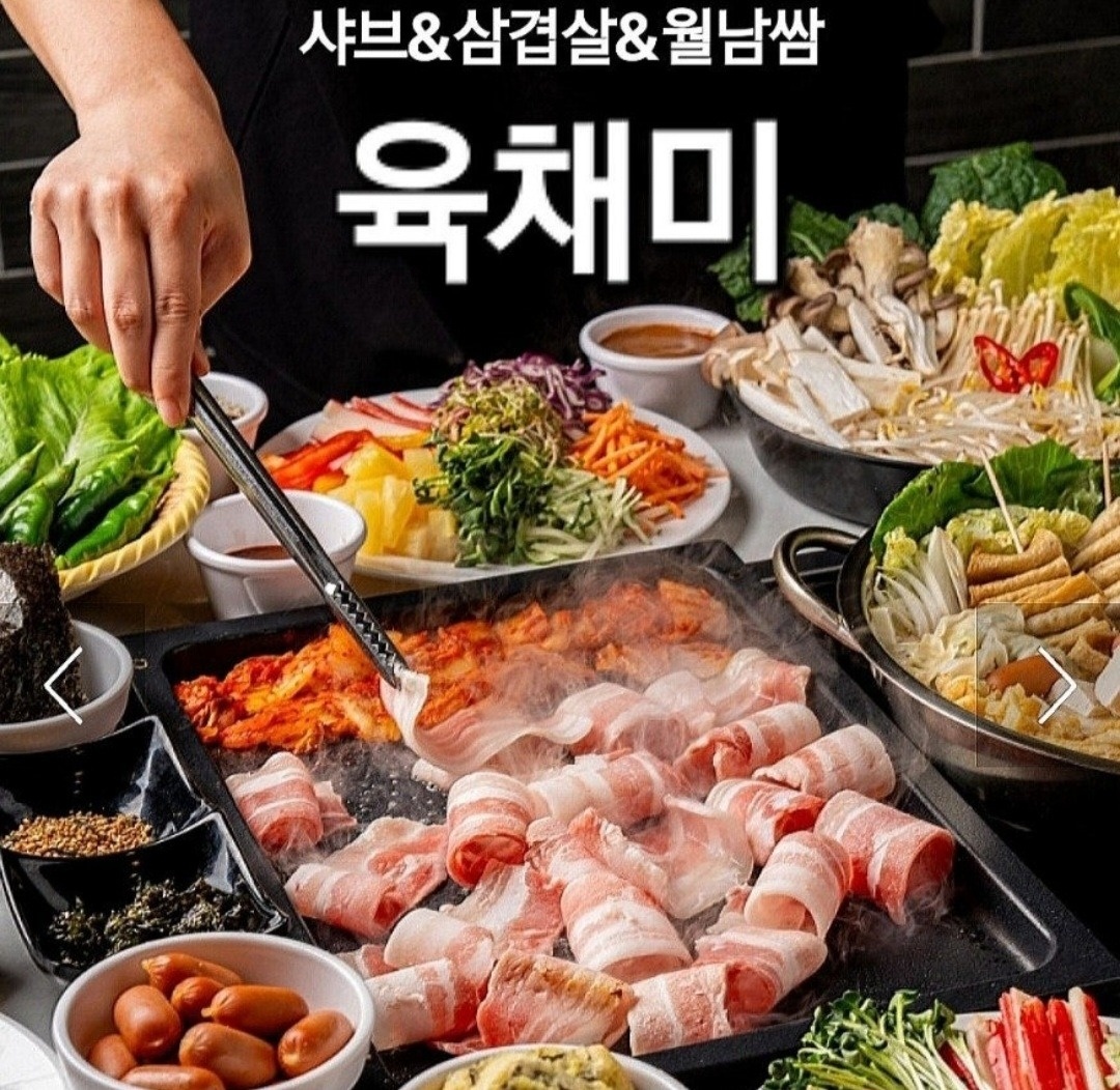 진접육채미 직원&알바 구합니다. 공고 썸네일