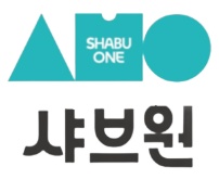 [샤브원]홀서빙, 주방 직원 및 알바모집합니다! 공고 썸네일
