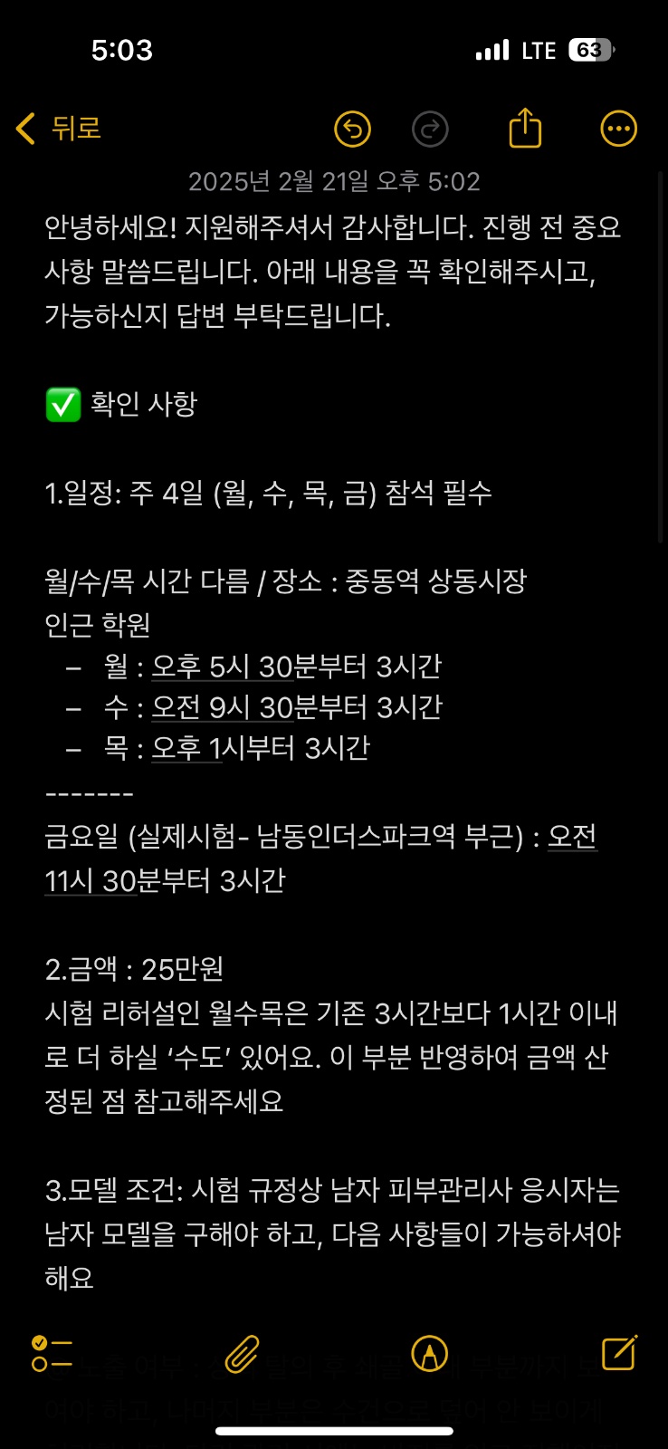 남za 피부관리사 모델 구인합니다 공고 썸네일