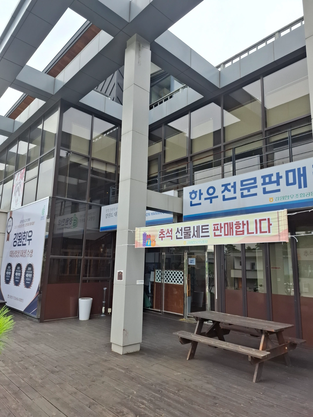고기집주방참모(강원한우프라자)일하실분 서빙1 주방1분