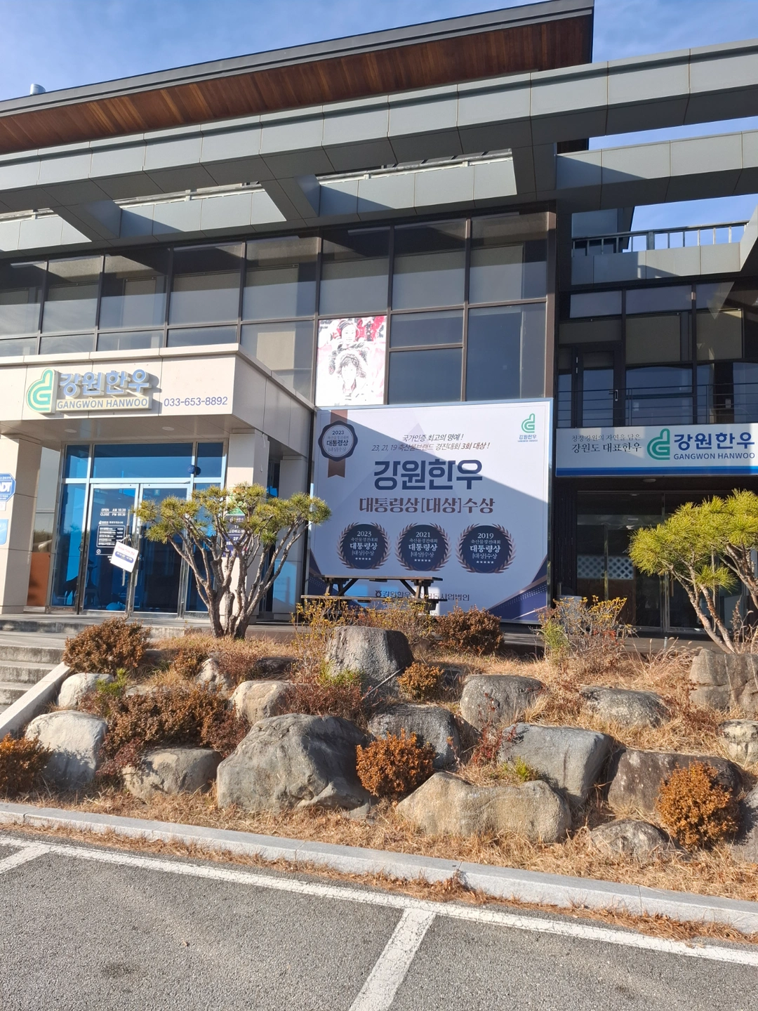 강원한우프라자 주방 홀서빙 일하실분 계실까요