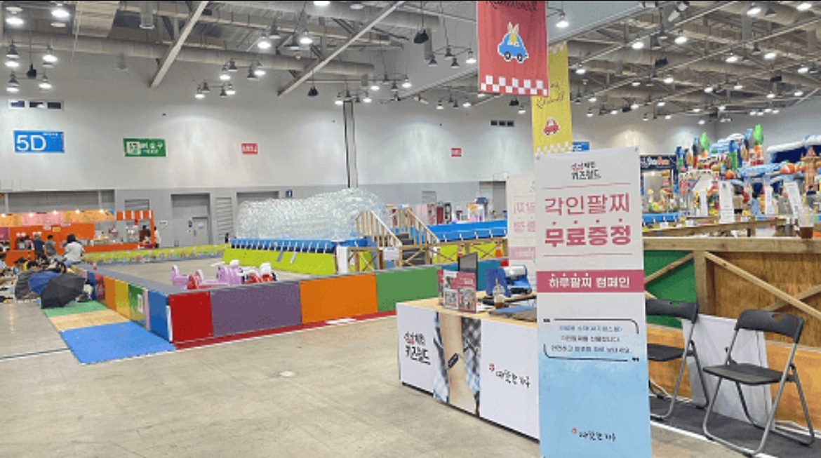 벡스코 상상체험키즈월드 실내이벤트 시급 12,000원 공고 썸네일
