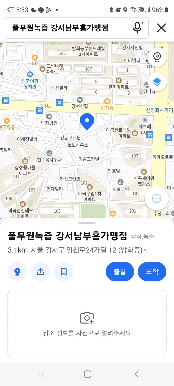 알바