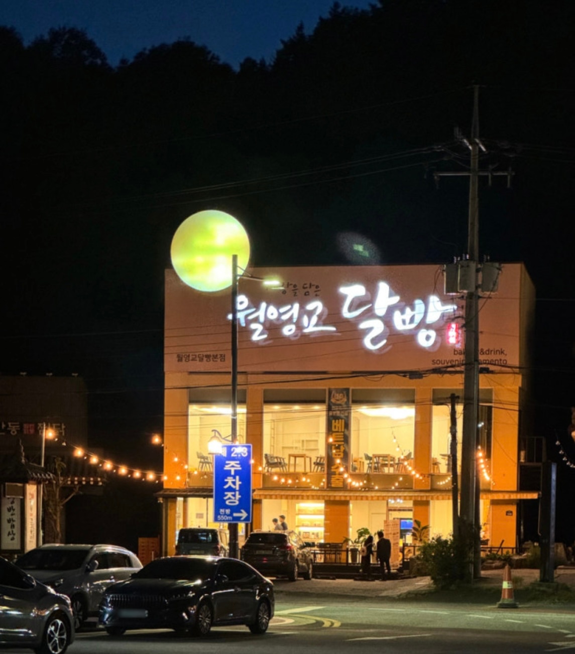 월영교달빵(주)농업회사법인 [베이커리 생산] 공고 썸네일
