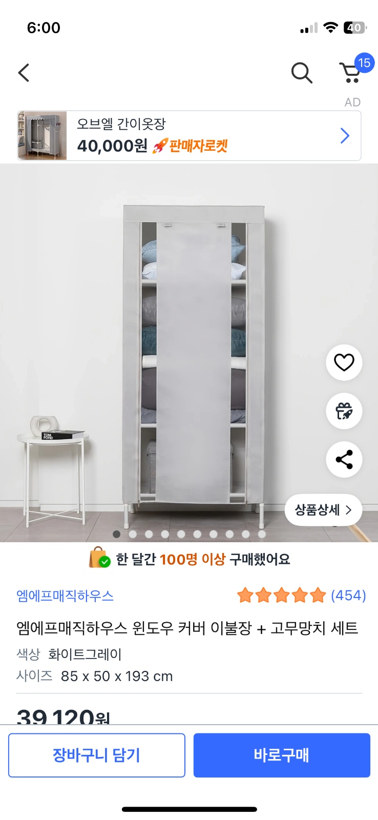 지금 옷장조립해주실분.. 공고 썸네일