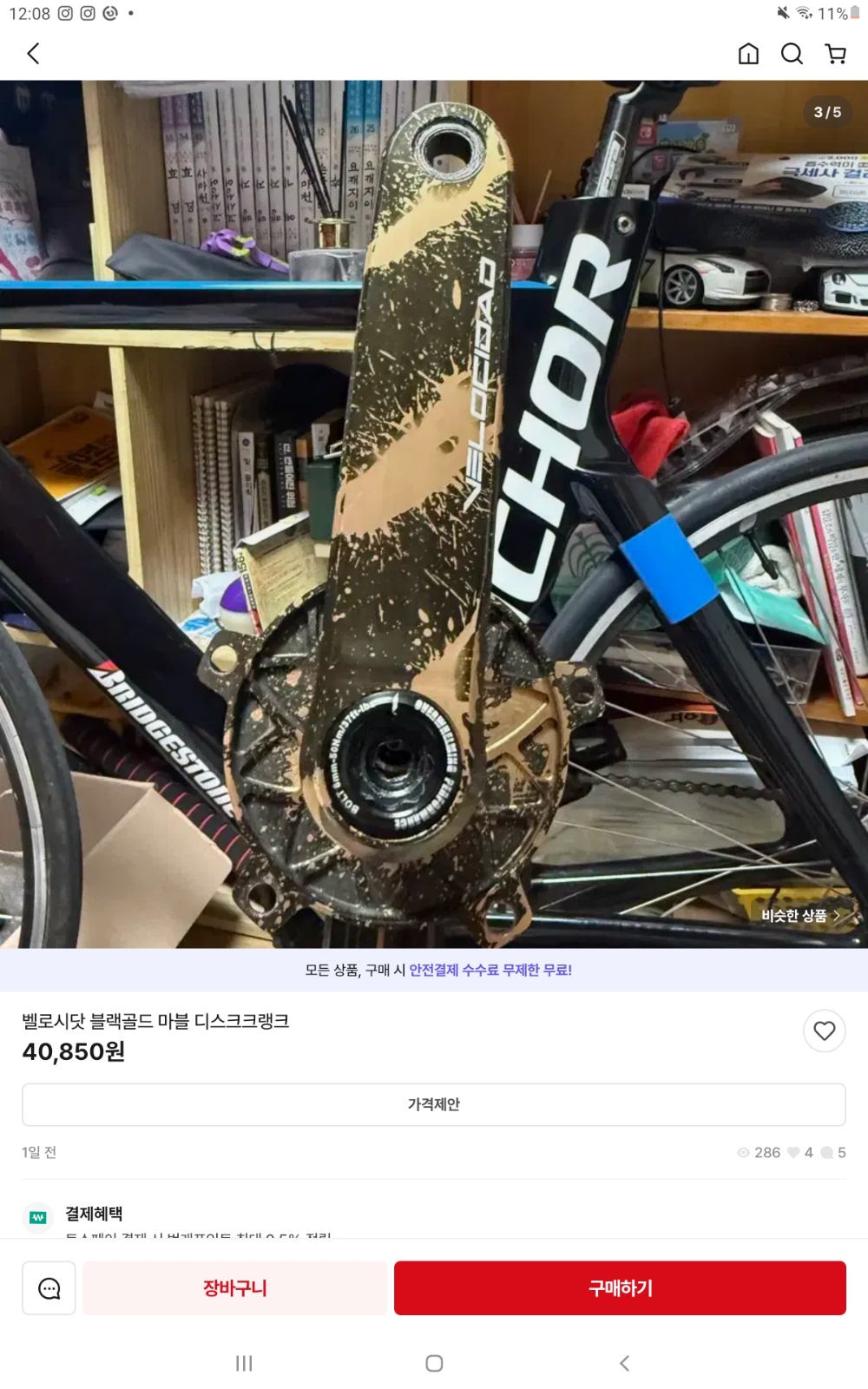내일 중계동에서 물건 픽업해주실분 공고 썸네일