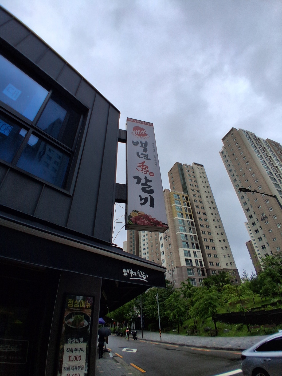 ��갈비집 주방보조 구합니다~ 공고 썸네일