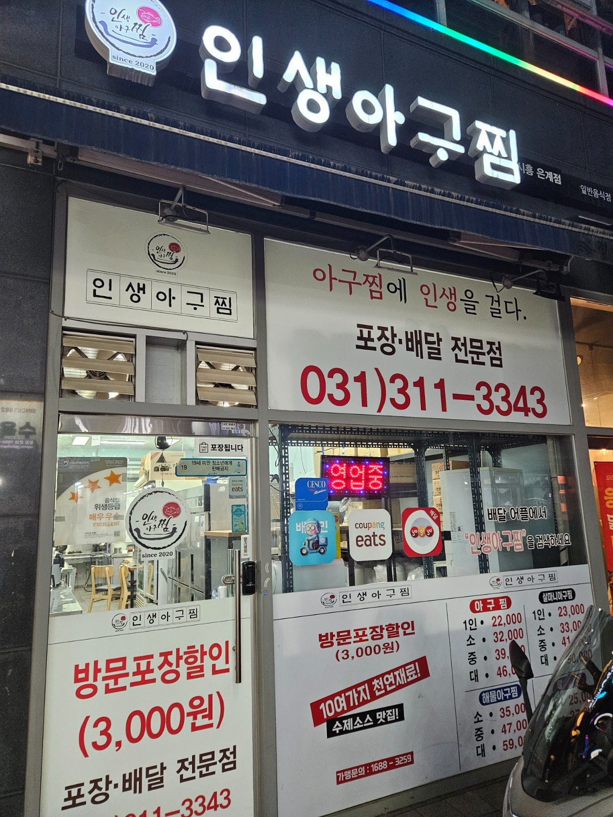함께일할 주방식구를 모십니다^^ 공고 썸네일