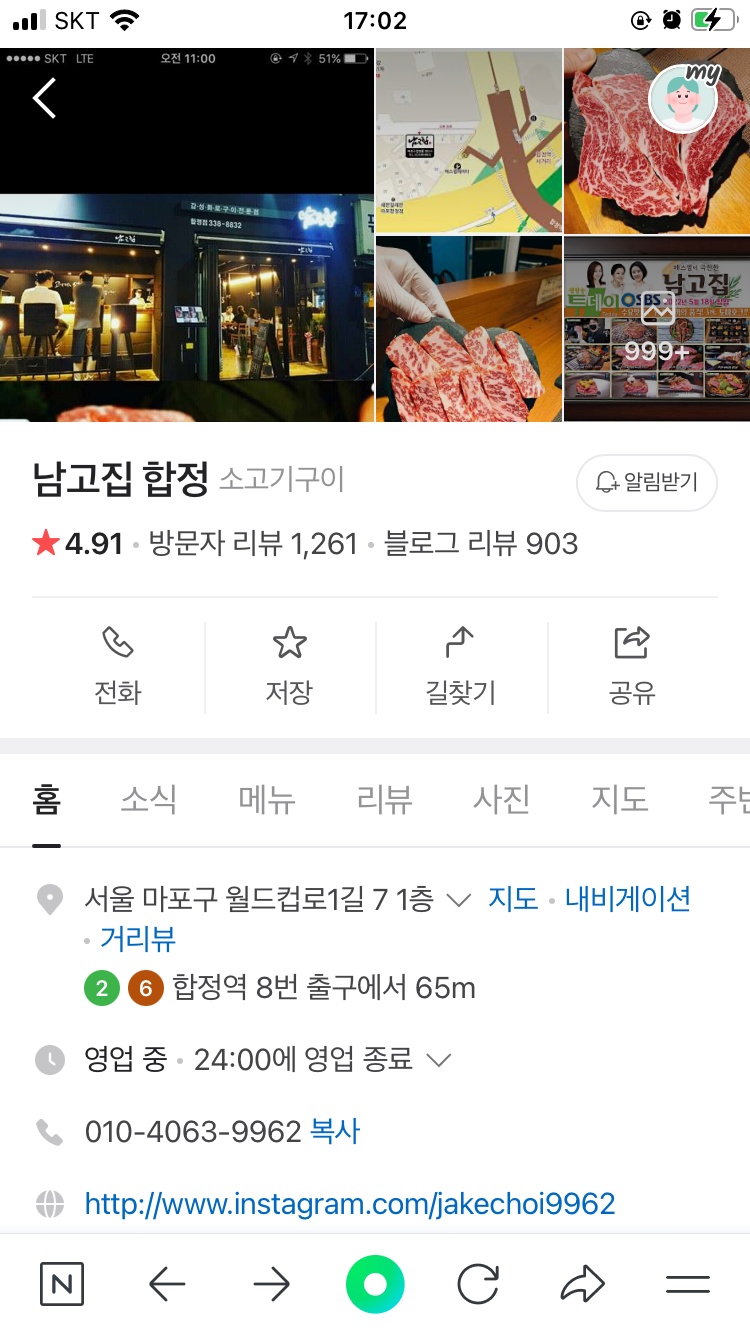 합정동 남고집 합정역 아르바이트 장소