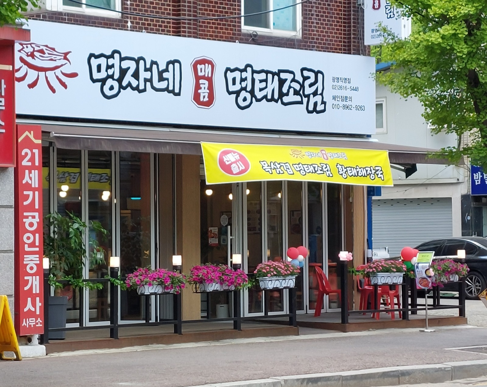 주방 보조 하실분 공고 썸네일