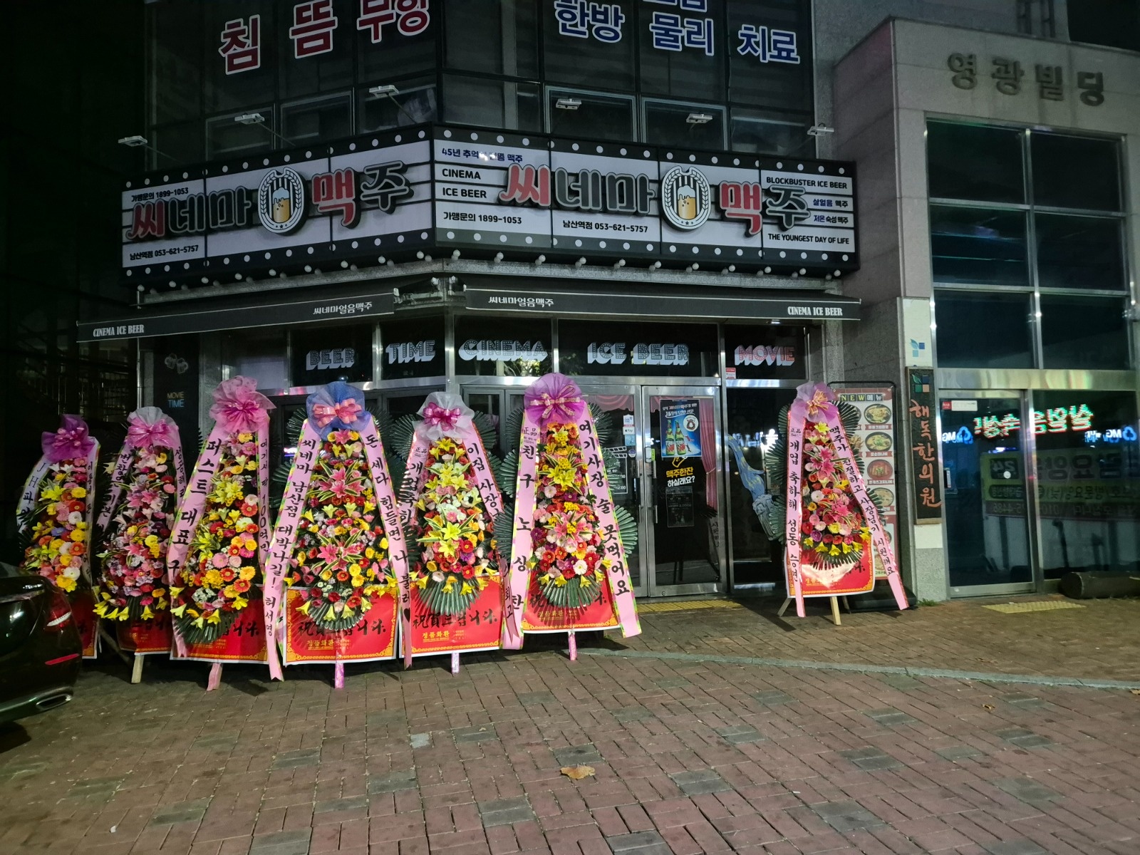 씨네마맥주남산역점에서 주말홀서빙구합니다 공고 썸네일