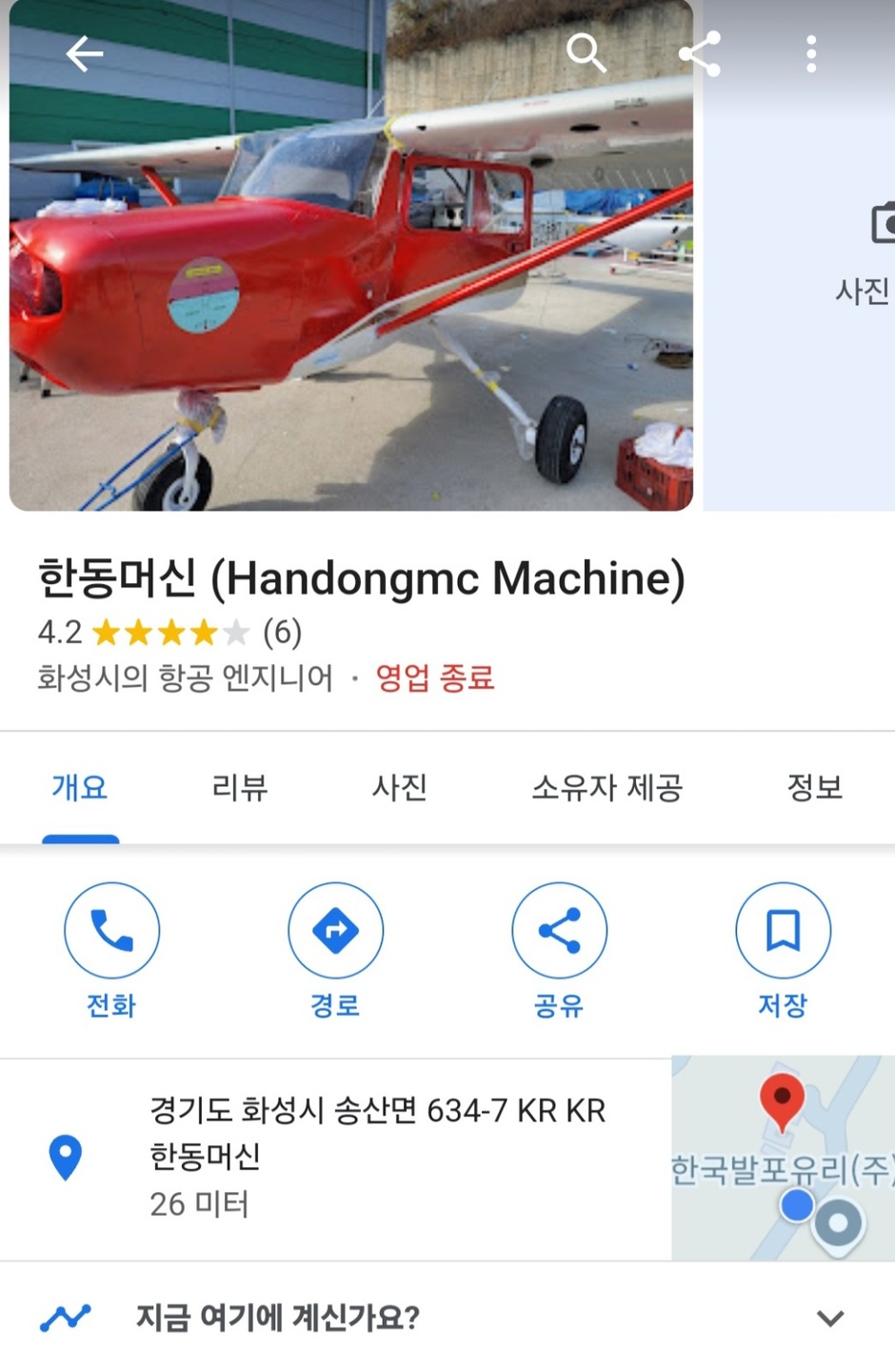 송산면 한동머신 아르바이트 장소