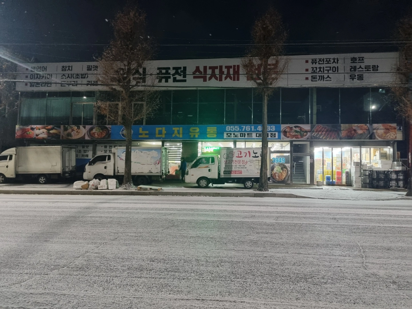 식자재배송 오전배송 장기가능자
