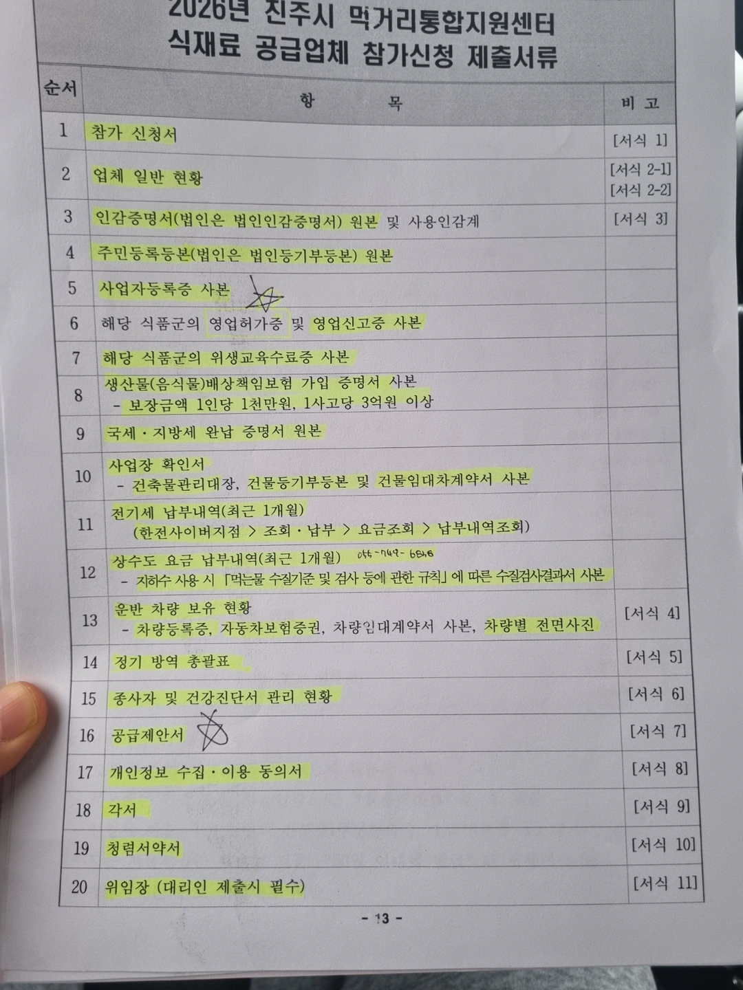 사무 경리직 장기근무자