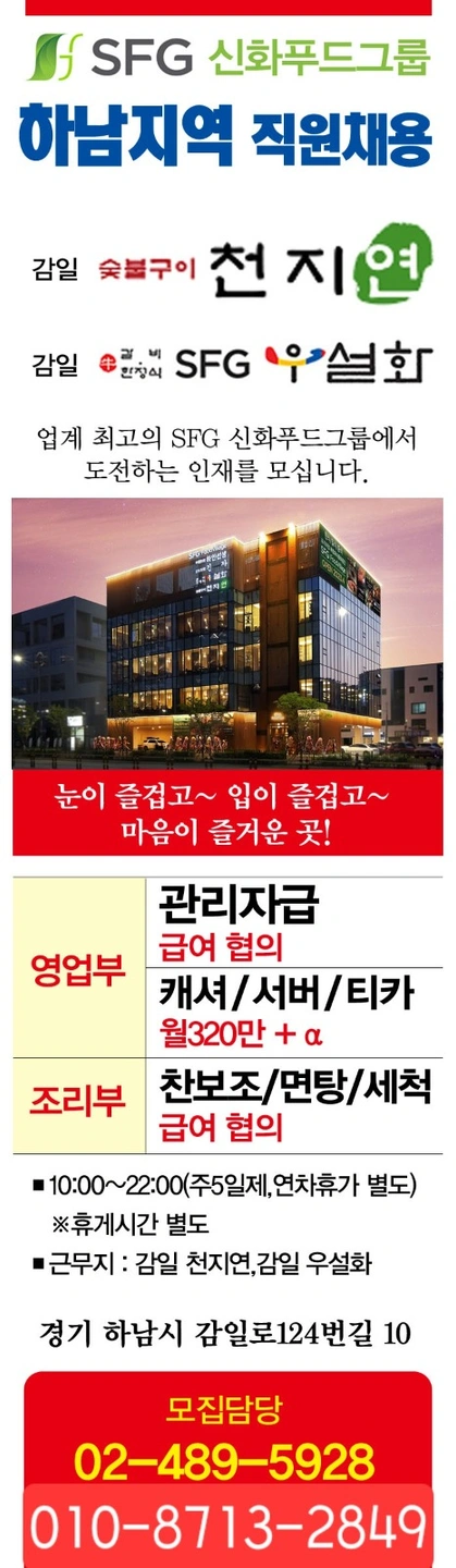 함께 근무할 직원 구합니다.