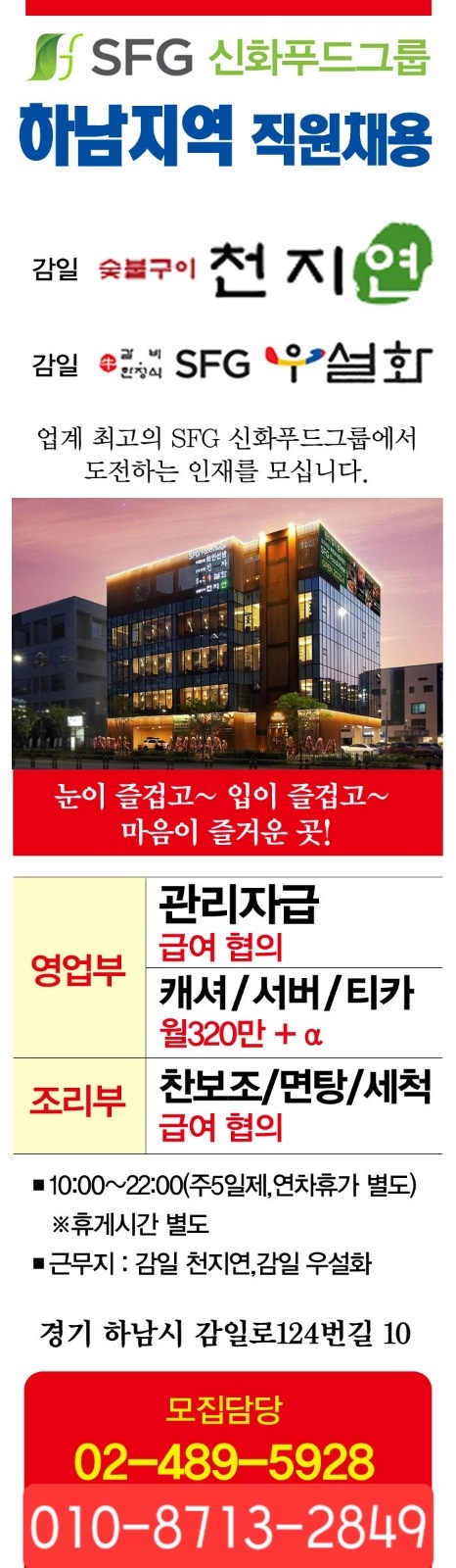 함께 근무할 직원 구합니다. 공고 썸네일