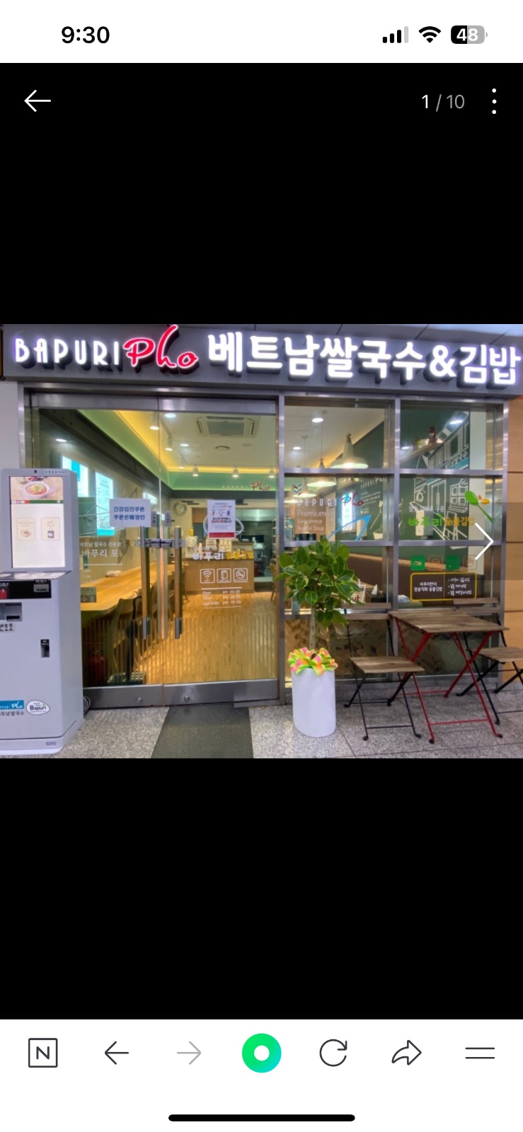 급구!! 주방 직원 구해요 공고 썸네일