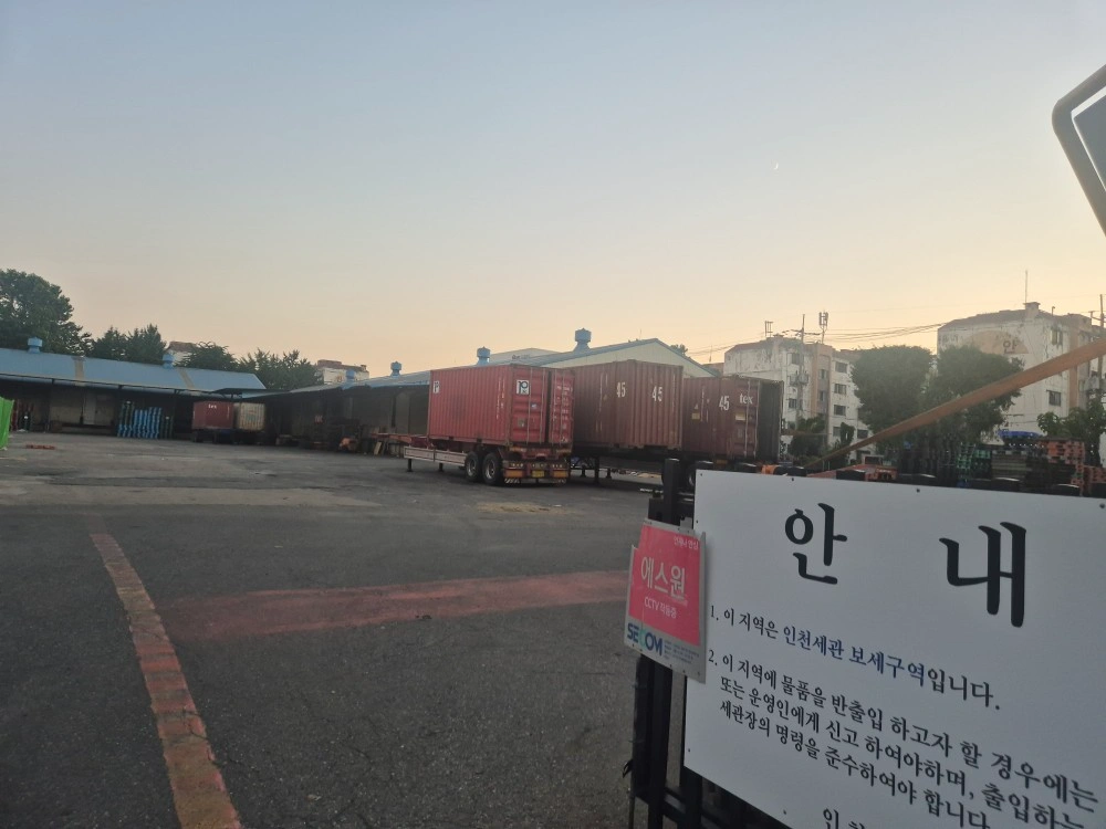 4시간알바 컨테이너 상하차 주휴수당포함 6만원