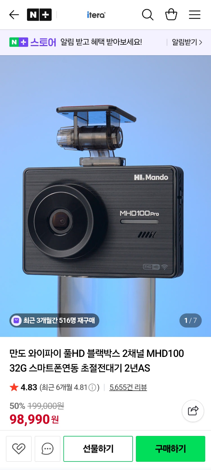 블랙박스 설치 공고 썸네일