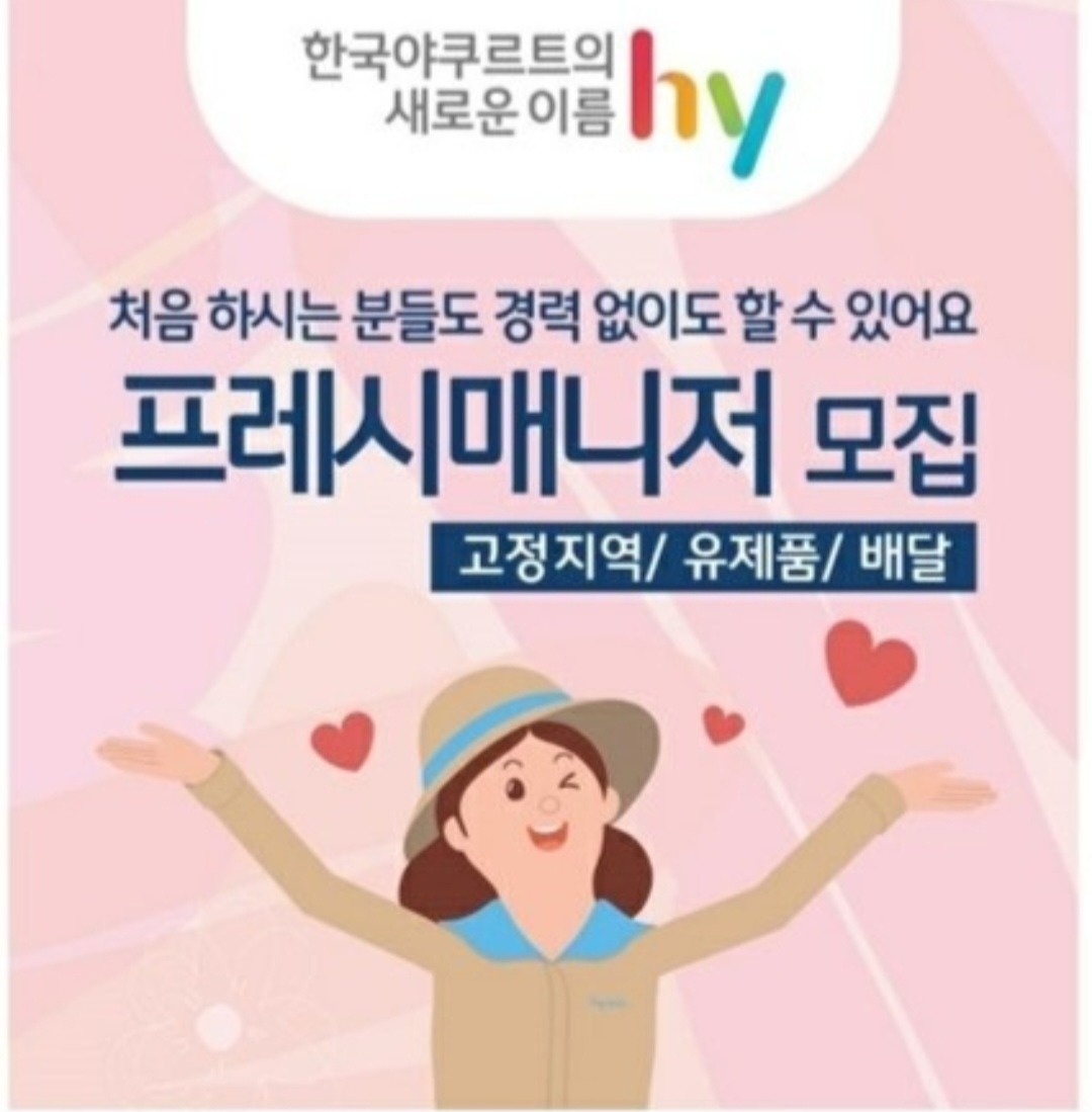 양덕동 Hy동마산점 아르바이트 장소