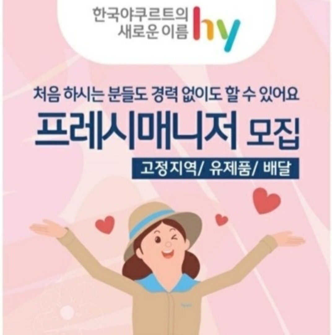 양덕동 Hy동마산점 아르바이트 장소 (1)