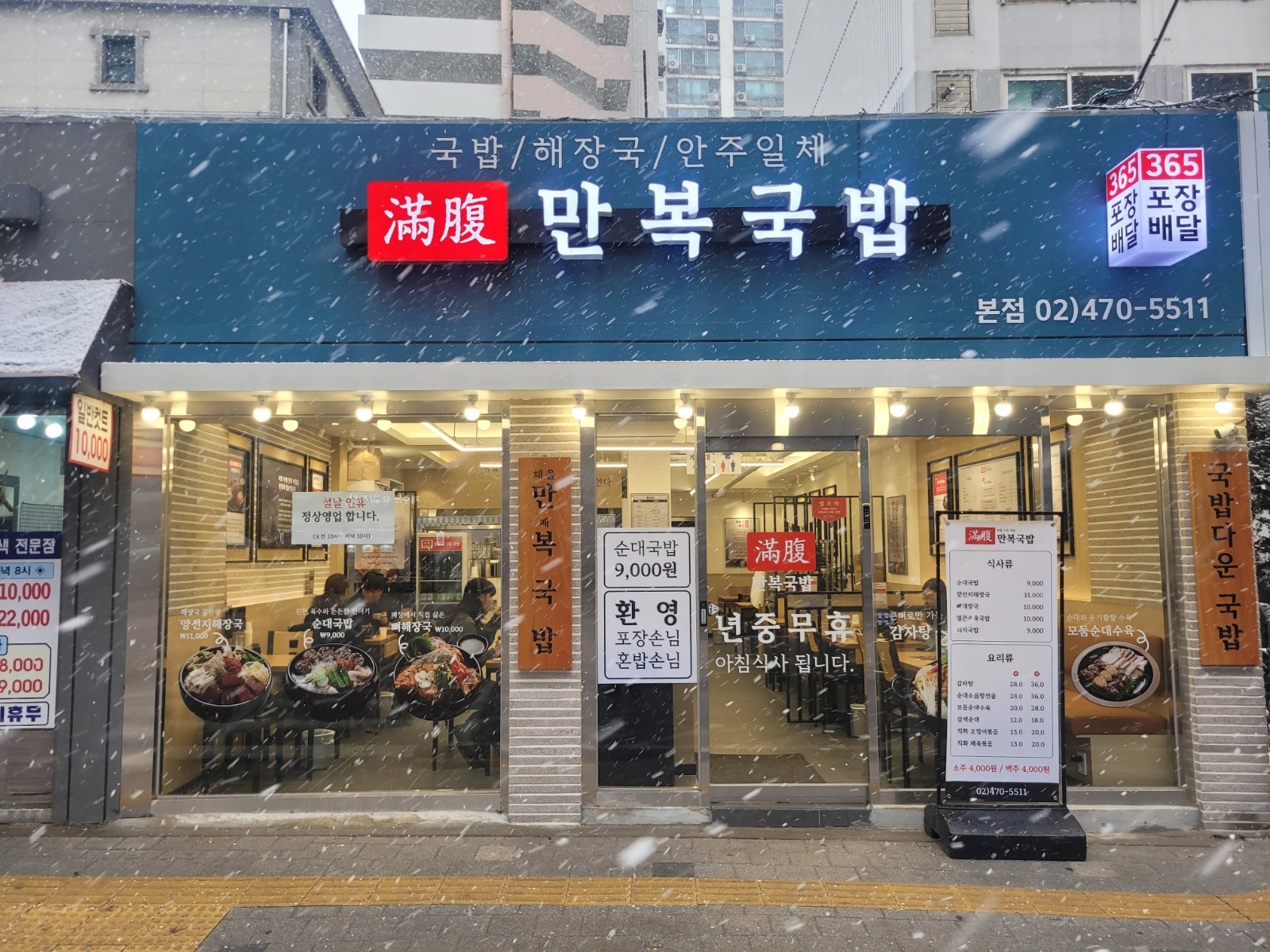 주방직원과 홀직원 모십니다. 공고 썸네일