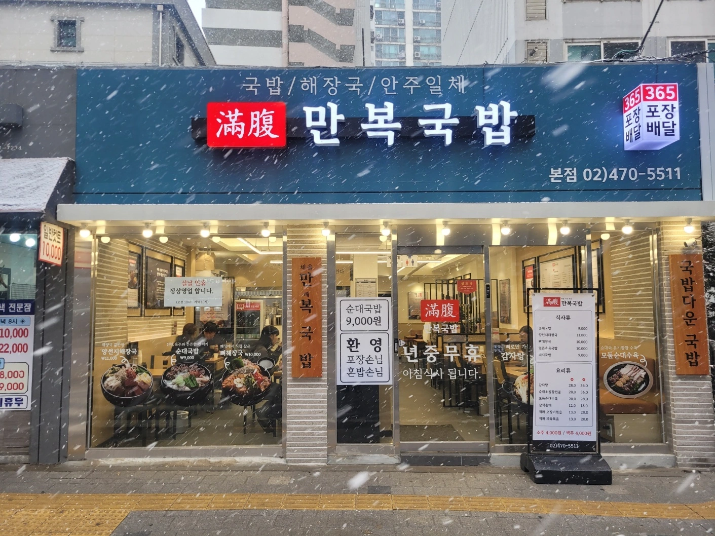 저녁마감 홀서빙 맡아주실분