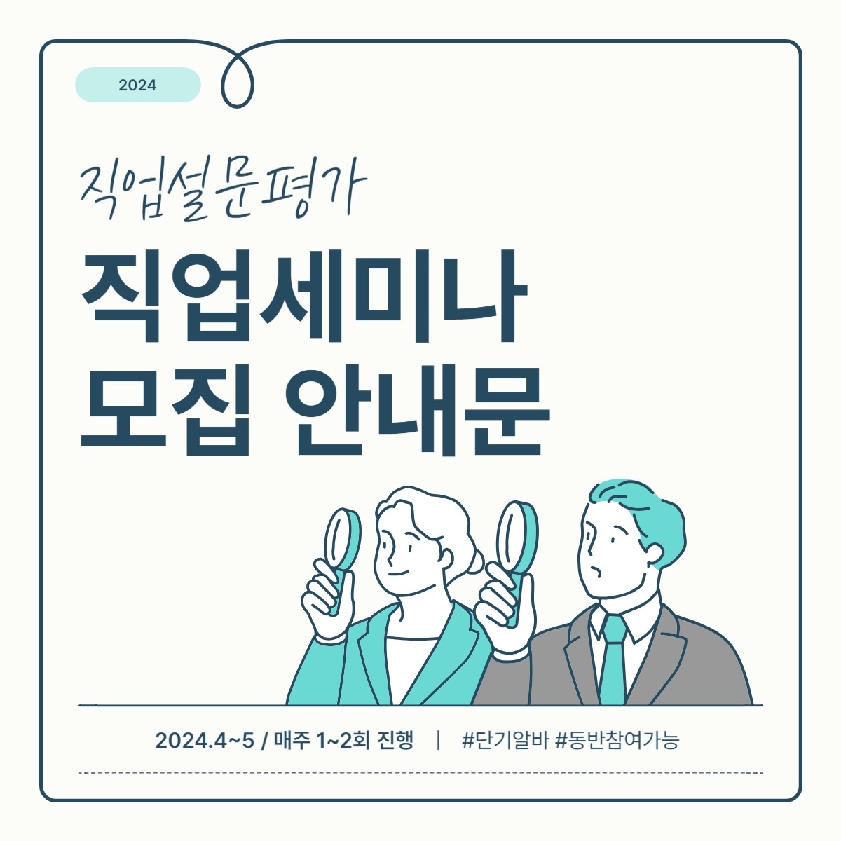 당일 알바 모집, 2시간30분 26,000원 공고 썸네일