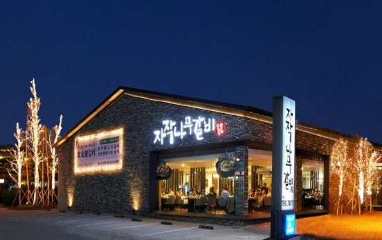 주5일 / 미사자작나무 정직원 모집