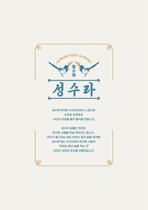 한식음식점 직원구합니다