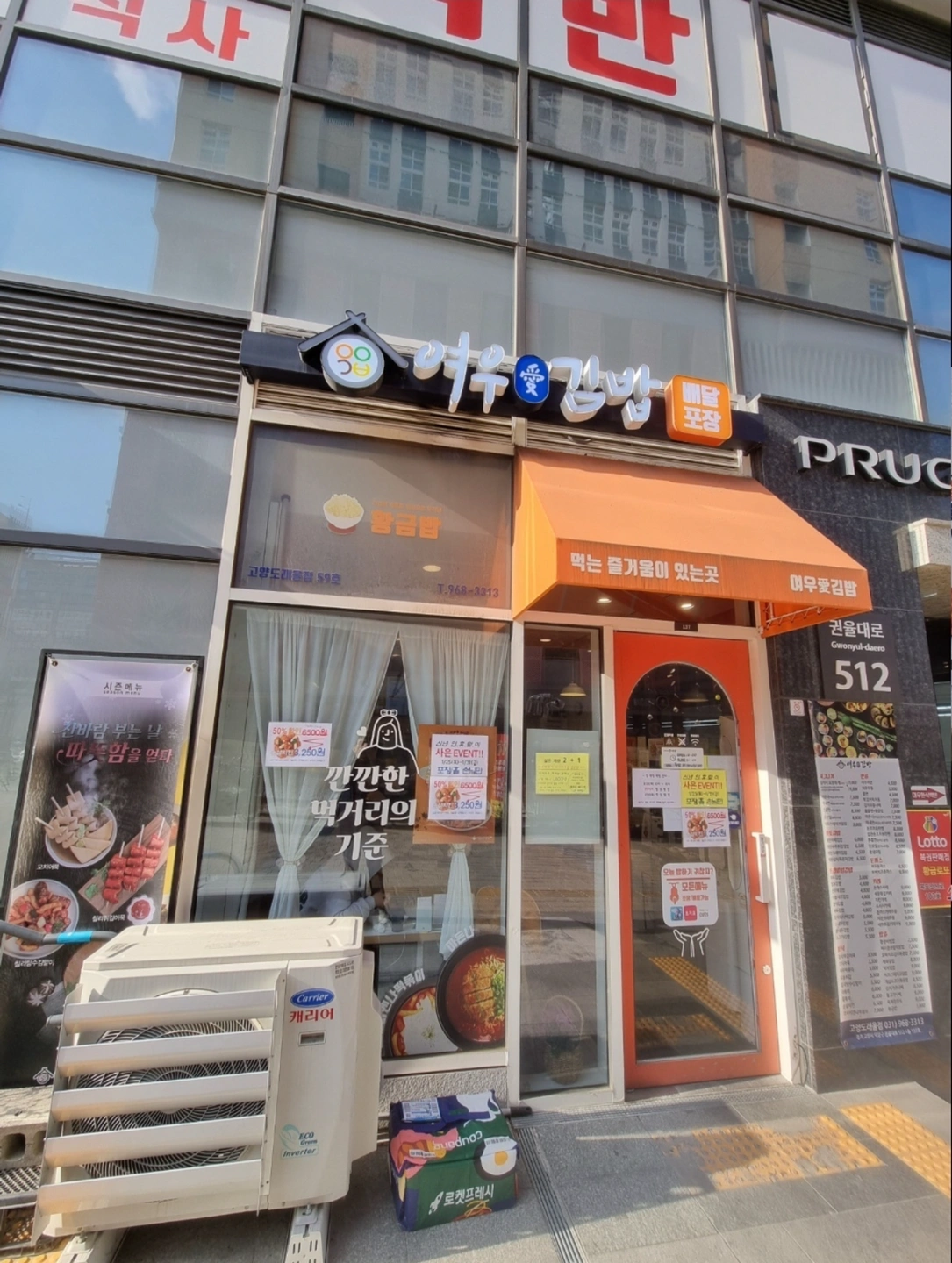 김밥집에서 함께하실 (주말 오전) 주방 멤버 구함