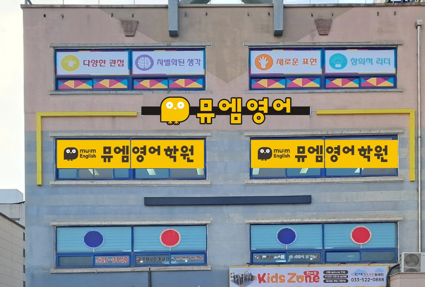 영어강사(파트) 급구~~!!