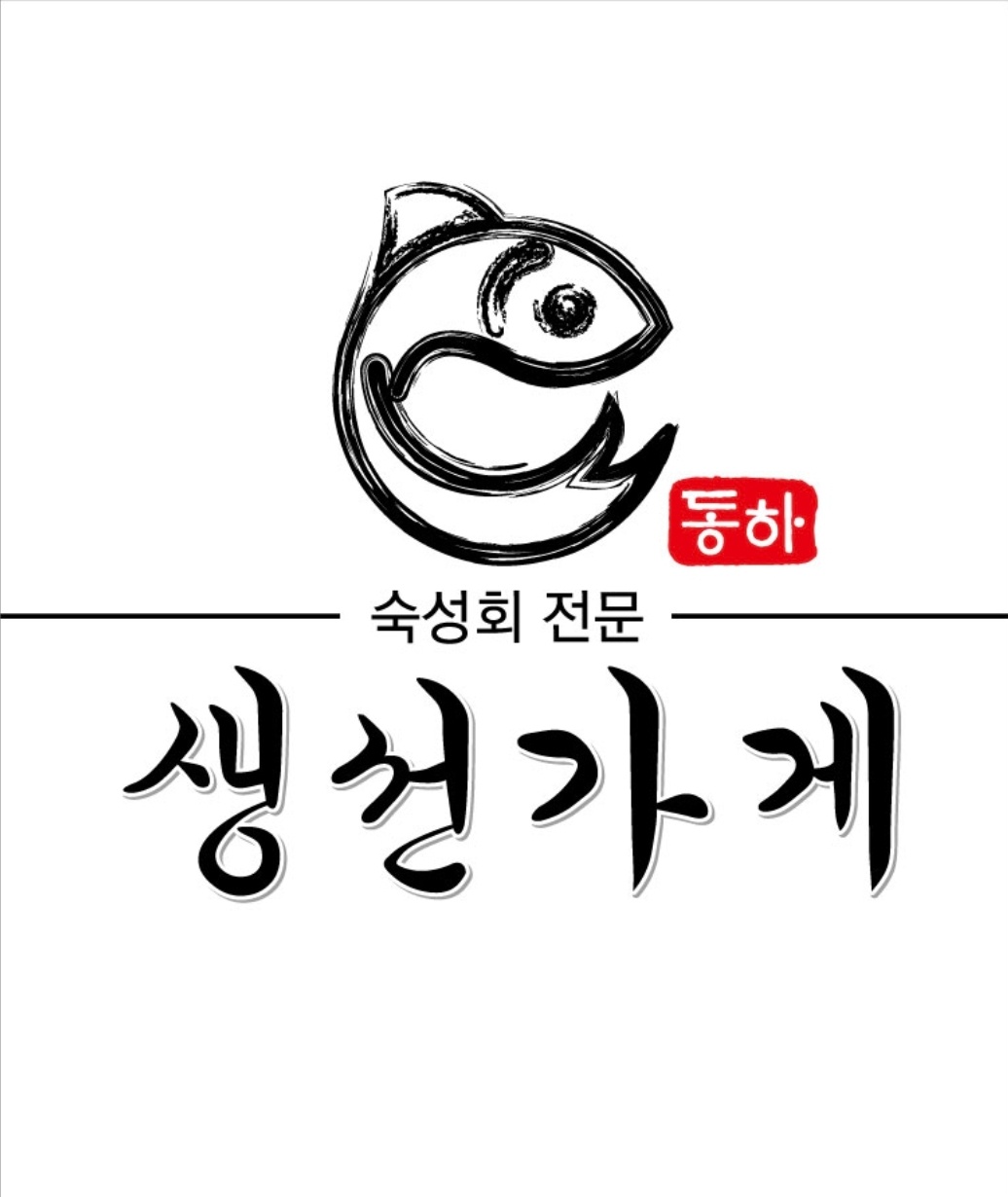 주방 보조 및 홀서빙 구합니다 공고 썸네일