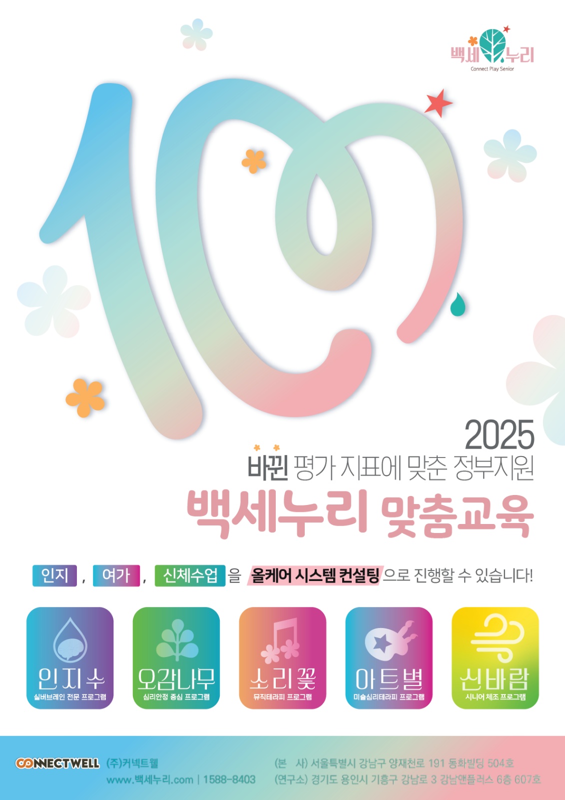 강사님 모십니다 공고 썸네일