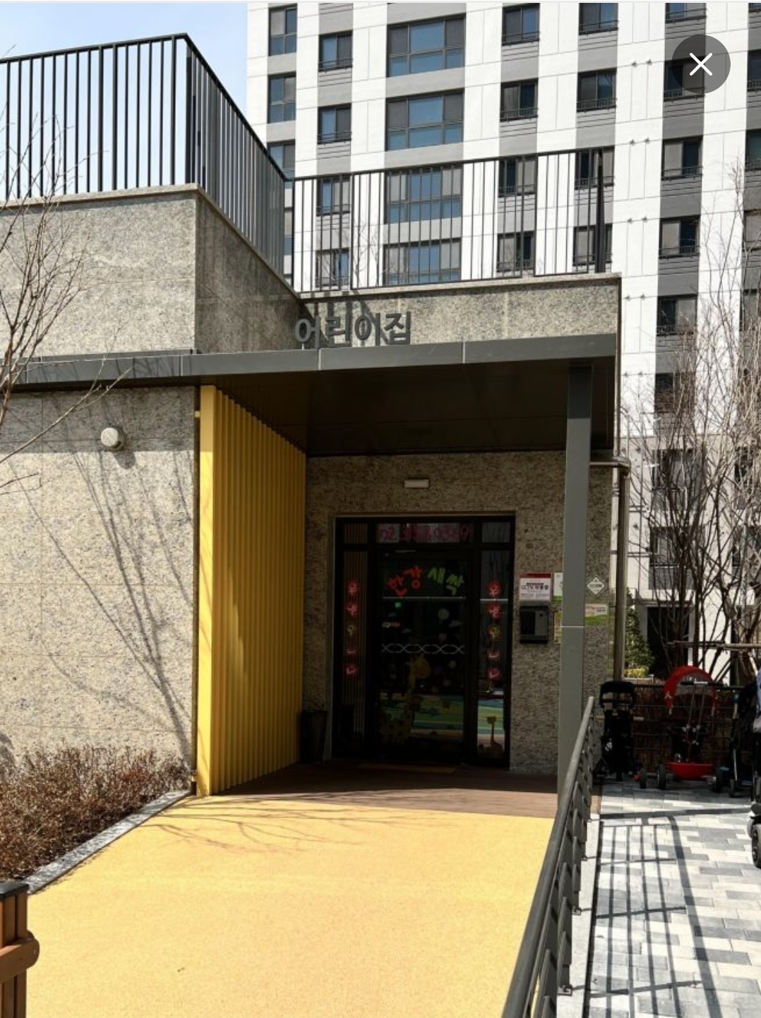 어린이집교사 공고 썸네일