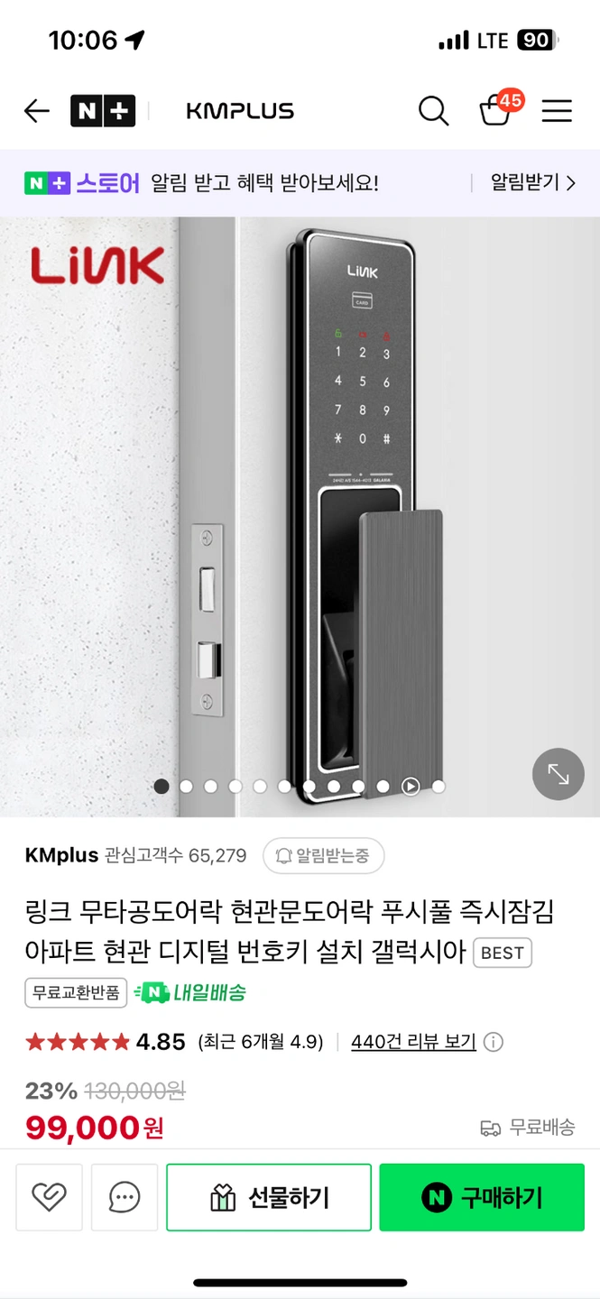 도어락 설치해주실분~~