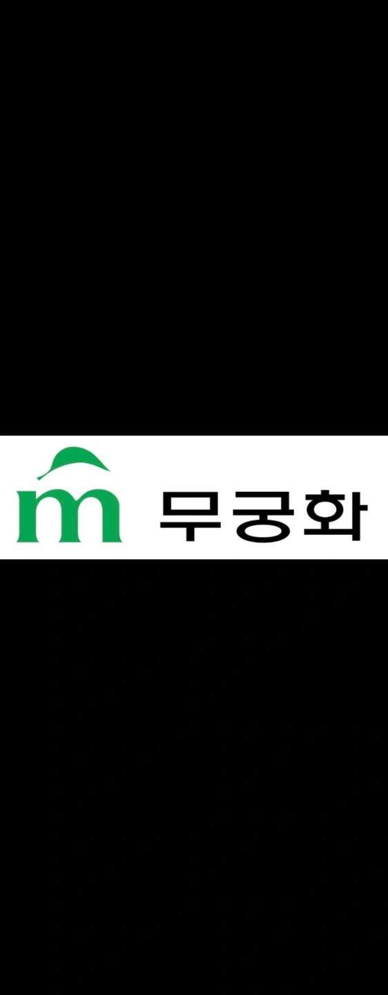 무궁화 정품세제판매영업직원모집 주5일월350이상