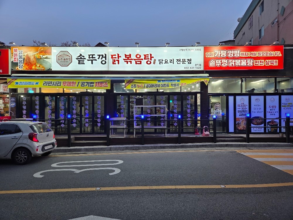 주방일 하실분 모집합니다 공고 썸네일