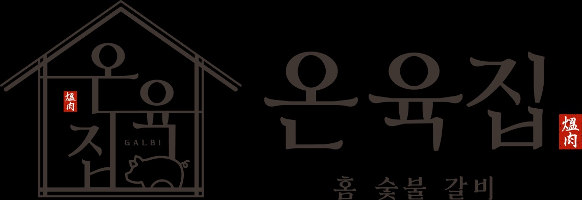 온육집 신당점에서 아르바이트 모집합니다 공고 썸네일