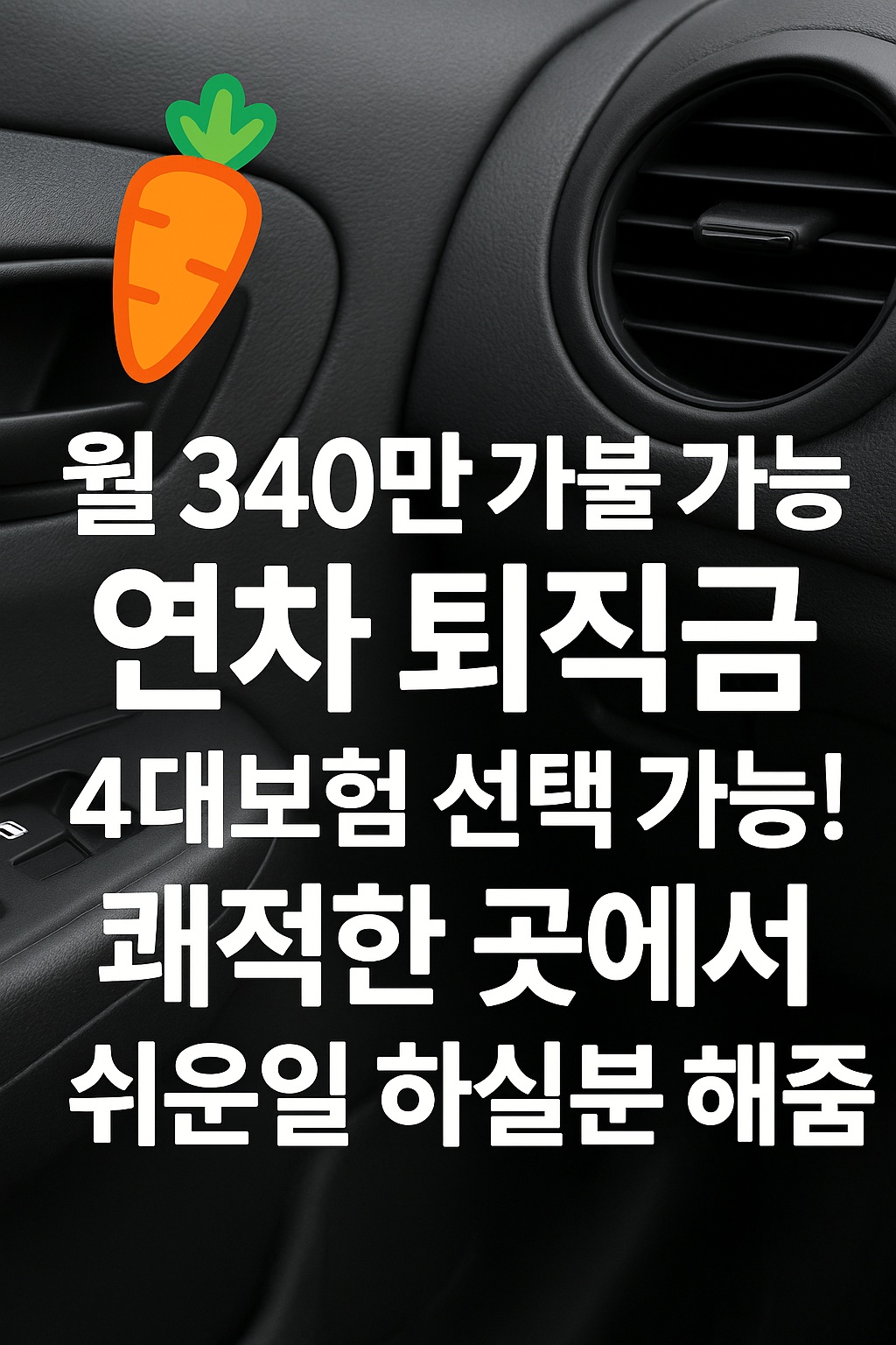 [소형부품-월340만] 단순조립 하실분~ 공고 썸네일