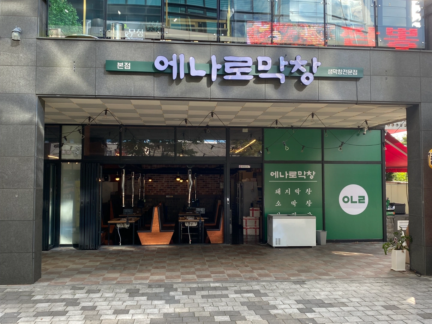 외식업 제대로 배우고 싶은분 모집해요!