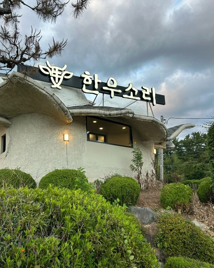 한우소리 홀+주방