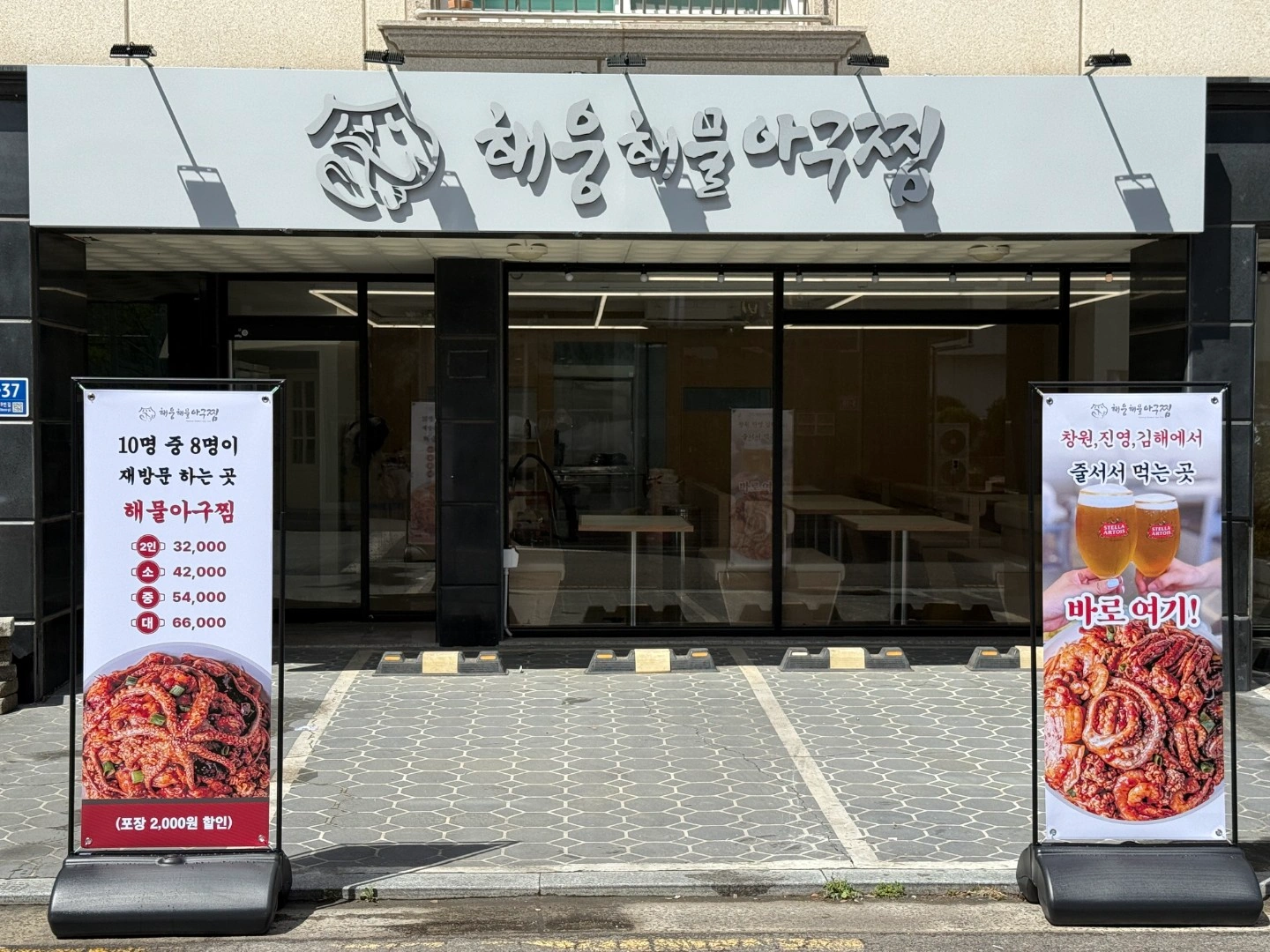 외식업 제대로 배울 점장/직원 찾습니다