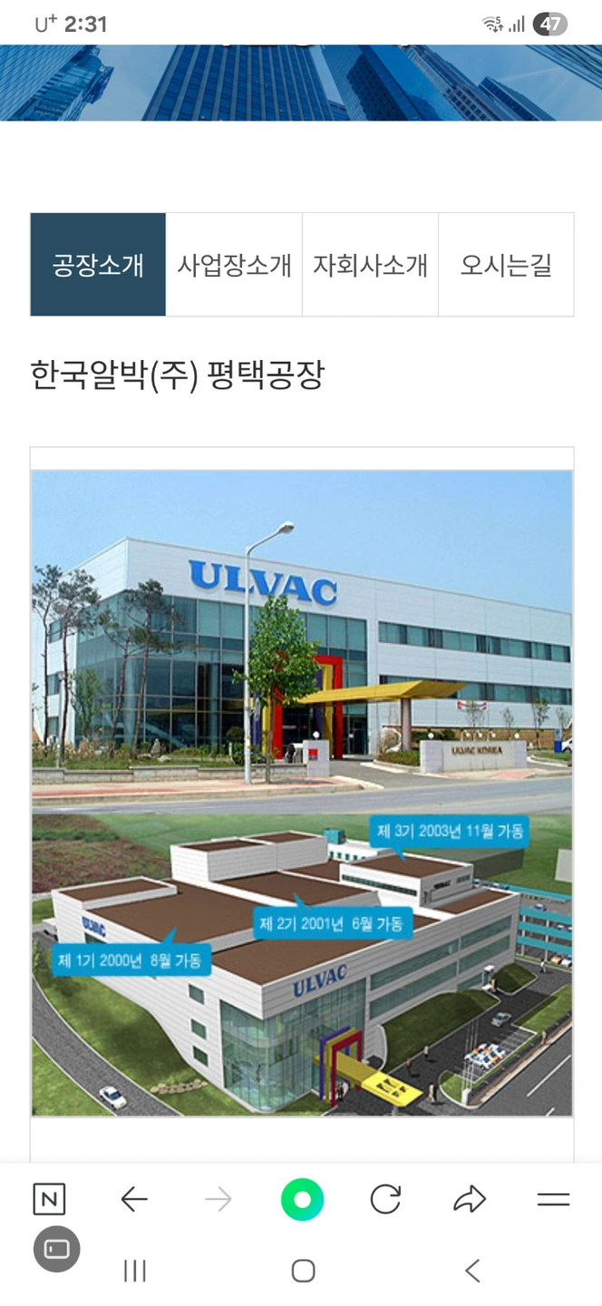 반도체장비 로보트팔 최종검사자 현곡산단