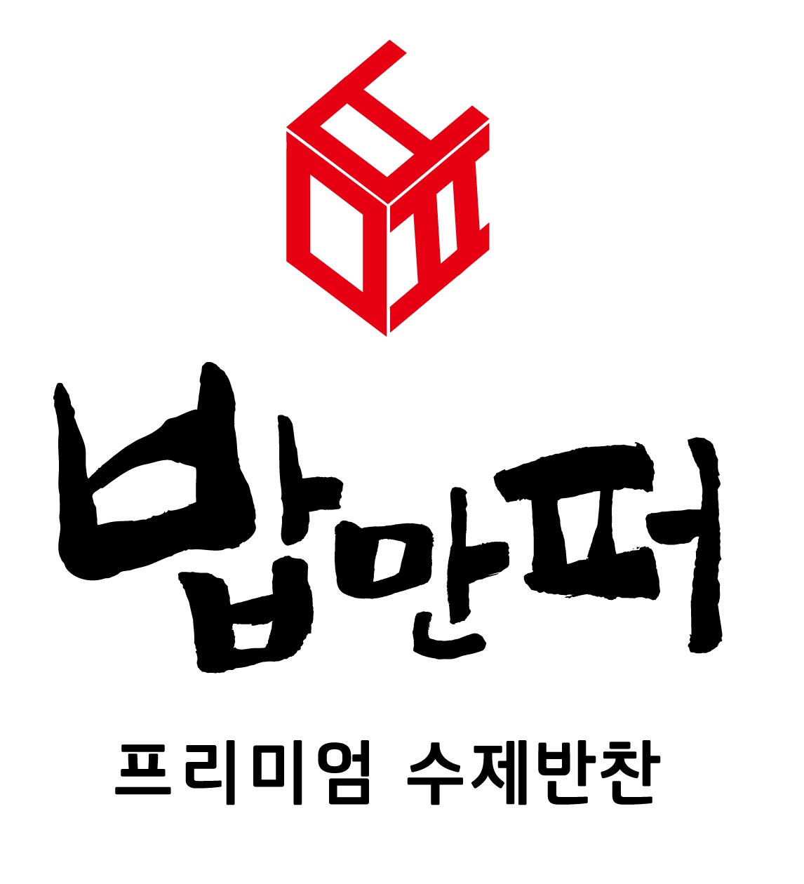 주2일 주방직원 모집합니다 공고 썸네일
