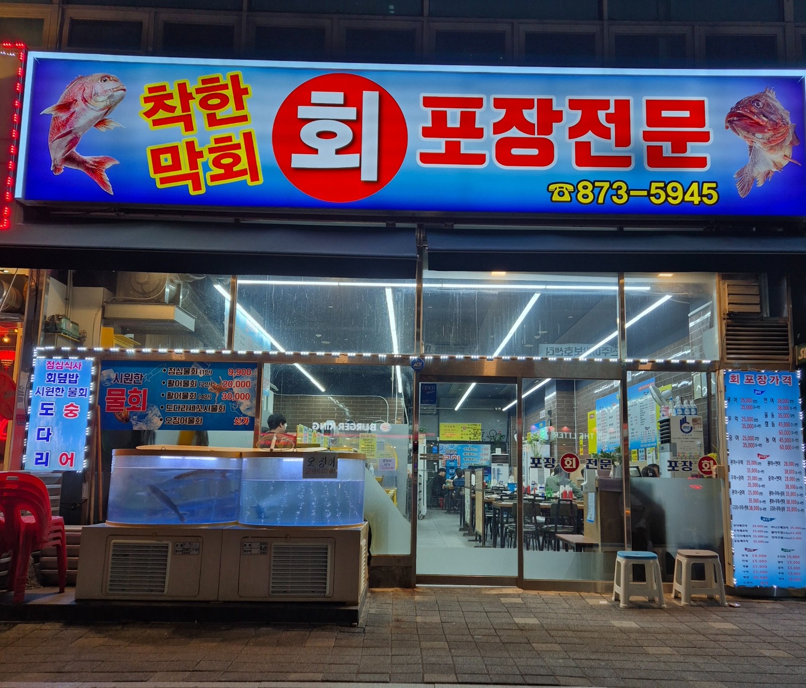 주안착한막회 횟집 홀써빙.오후시간 홀써빙. 하실분 모집 공고 썸네일